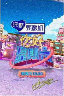 花鱼影视 - 极限挑战
